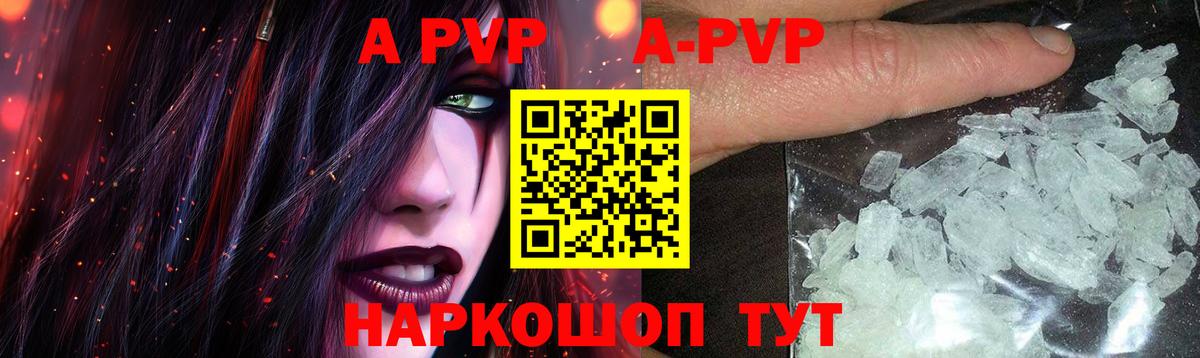 цена   A-PVP СК  Вход с VPN  Карталы 
