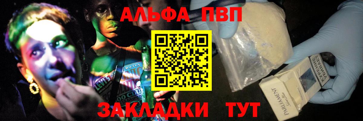 Alpha-PVP Crystall Карталы