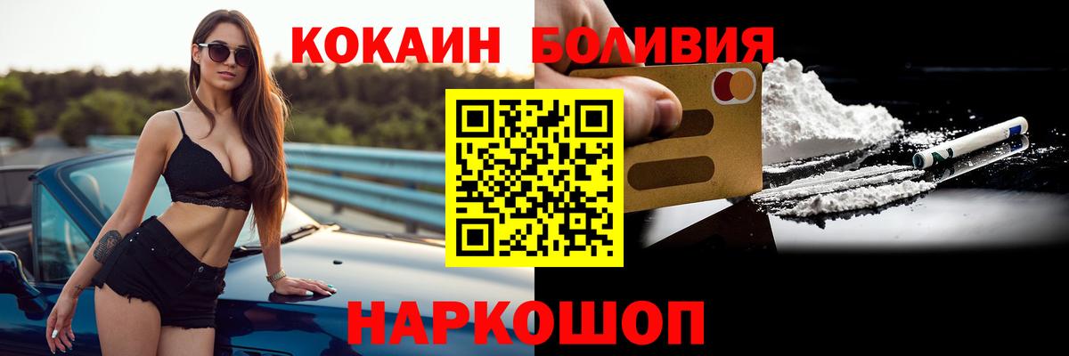 Cocaine Колумбийский  Вход с VPN  Карталы 