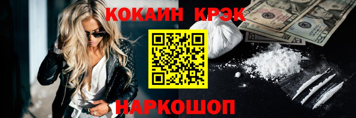 Кокаин FishScale Карталы