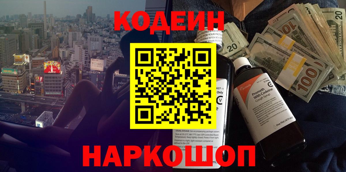 Codein напиток Lean (лин)  Кодеин напиток Lean (лин)  Вход с VPN  Карталы 