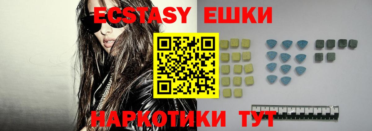 Ecstasy таблы  ЭКСТАЗИ mix  цена наркотик  Ecstasy  kraken ONION  Вход с VPN  Карталы 