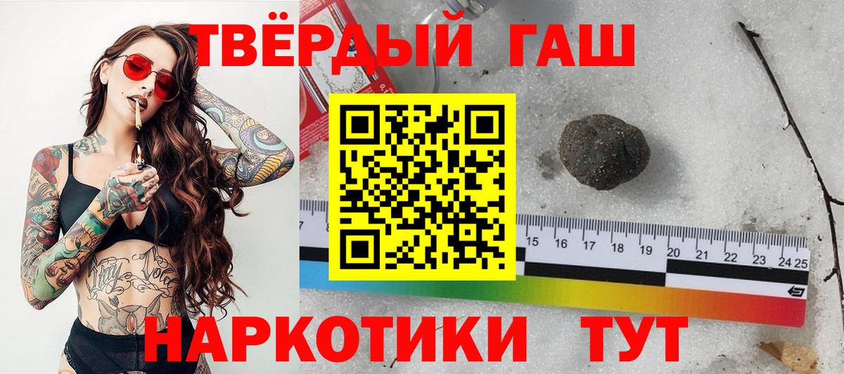 ГАШ hashish Карталы