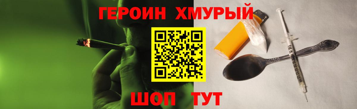 ГЕРОИН герыч  Героин  Карталы  Вход с VPN 
