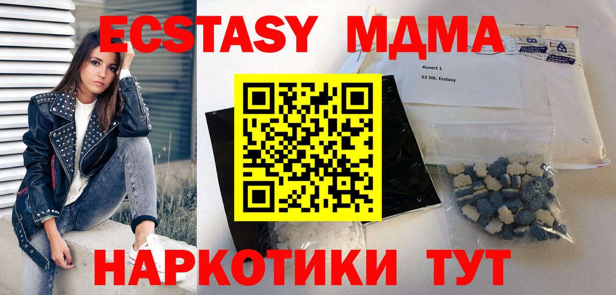 MDMA  Вход с VPN  Карталы  МДМА молли  МДМА VHQ 
