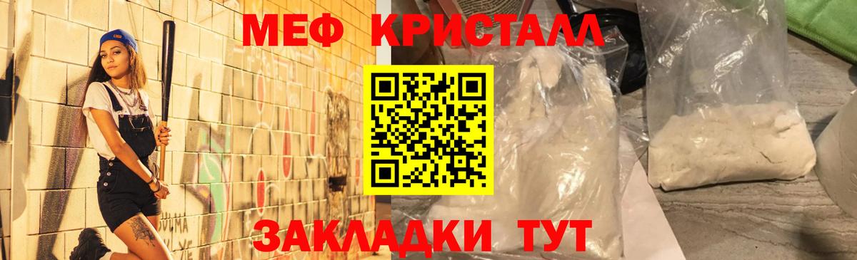 МЕФ мука Карталы