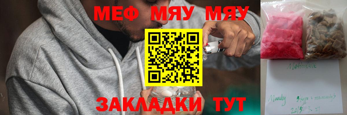 Карталы  МЕФ  МЕФ  Вход с VPN  Мефедрон мука  МЯУ-МЯУ кристаллы 