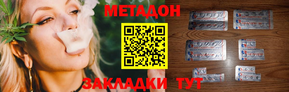 Карталы  МЕТАДОН белоснежный  маркетплейс Telegram  Вход с VPN  MEGA tor 